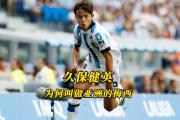 开云下载-强强对话：亚洲足坛最壮观的对决即将上演