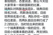 开云体育下载-强队鏖战展现实力，胜出者将占据优势的简单介绍