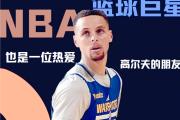 开云下载-谁将成为下一位MVP，球员风采抢眼榜单公布