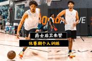 开云体育登录-爵士队后卫突发思乡病，暂时离队接受治疗的简单介绍