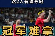 开云体育入口-体育传奇重现，刷新纪录再夺冠的简单介绍