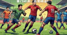 开云APP-关于马竞公司沉浮不定，球迷期待下一赛季表现的信息
