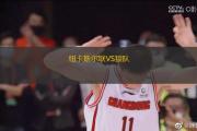 开云体育-关于纽卡斯尔战平狼队，保持主场不败纪录的信息