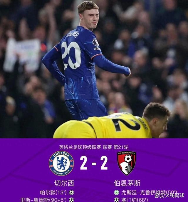 斯蒂芬斯认为切尔西的联赛表现是英超榜首杀手