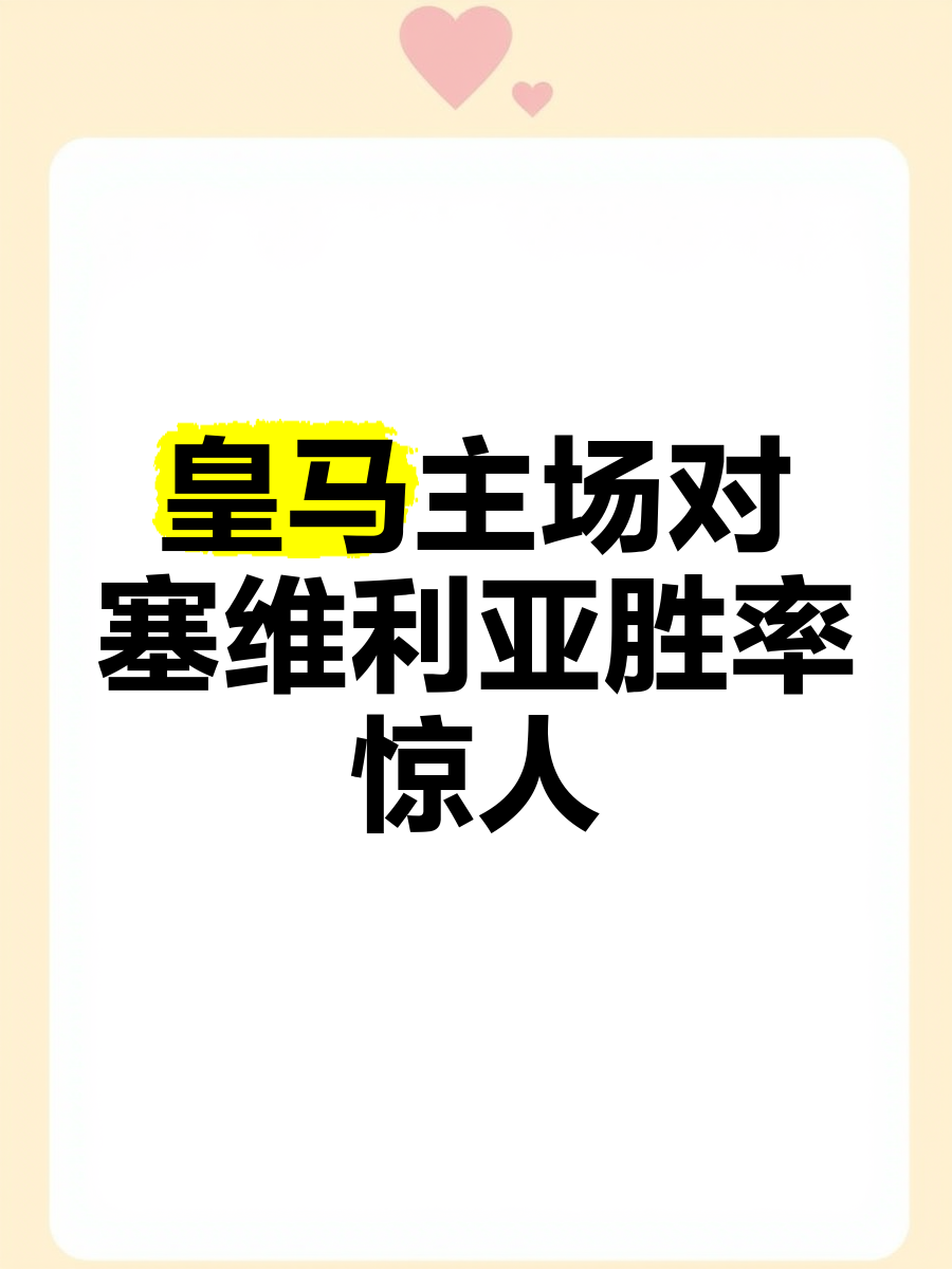 马竞客场不敌塞维利亚，遭遇联赛两连败