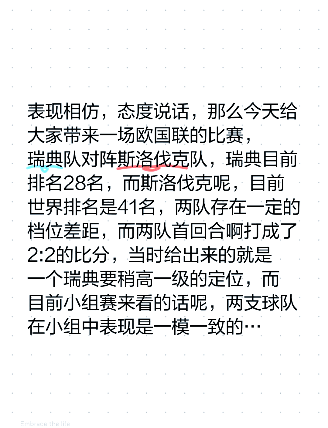强队鏖战展现实力，胜出者将占据优势的简单介绍
