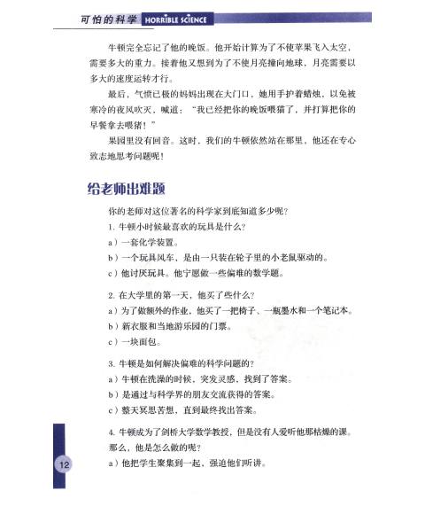 包含欧洲足球盛事带来的惊险故事，扣人心弦的词条