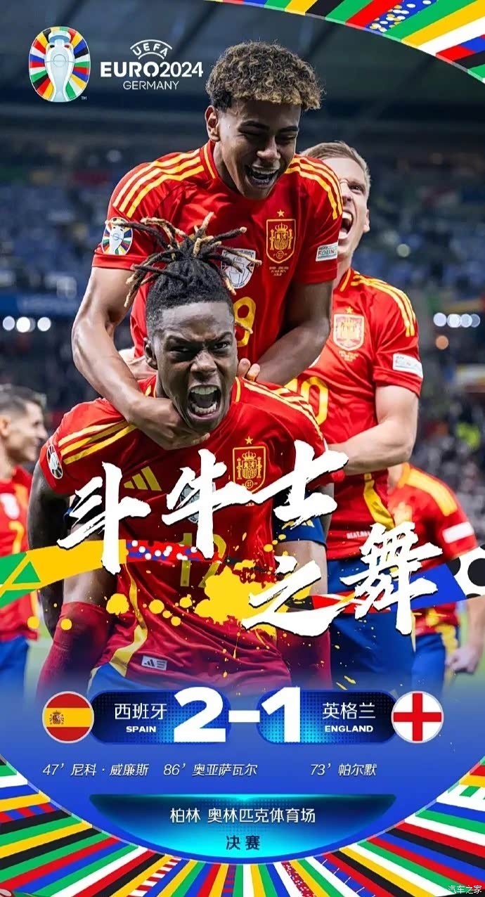 包含欧洲冠军杯预选赛黑马逆袭掀翻强敌的词条