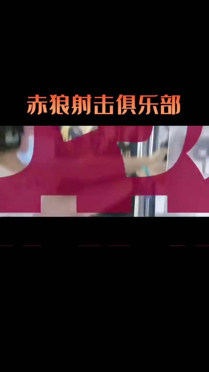 射击决赛预告：冠军将花落谁家？的简单介绍