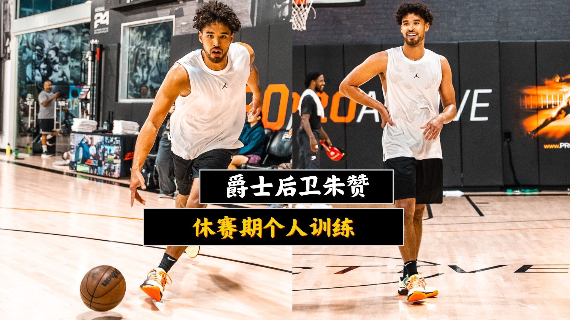爵士队后卫突发思乡病，暂时离队接受治疗的简单介绍