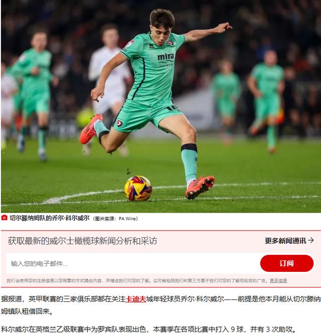 谢菲联主场逼平沃特福德，争取保级的简单介绍