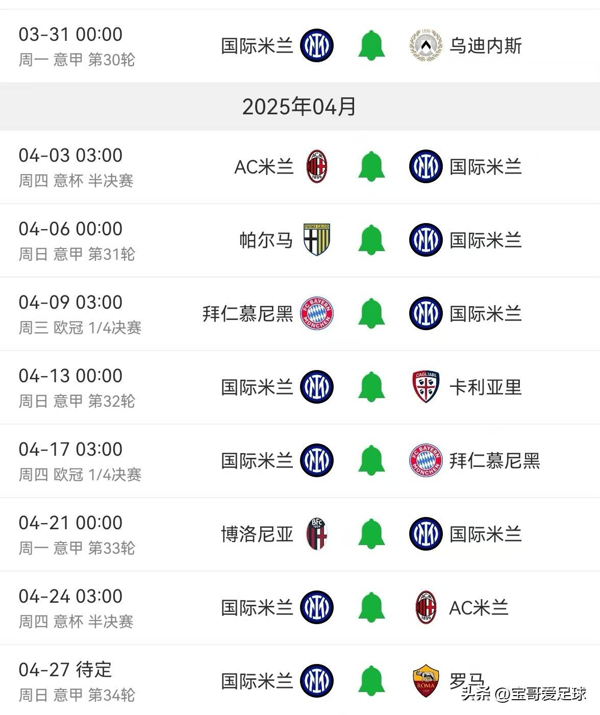 亚特兰大主场胜那不勒斯，拉近欧冠资格差距的简单介绍