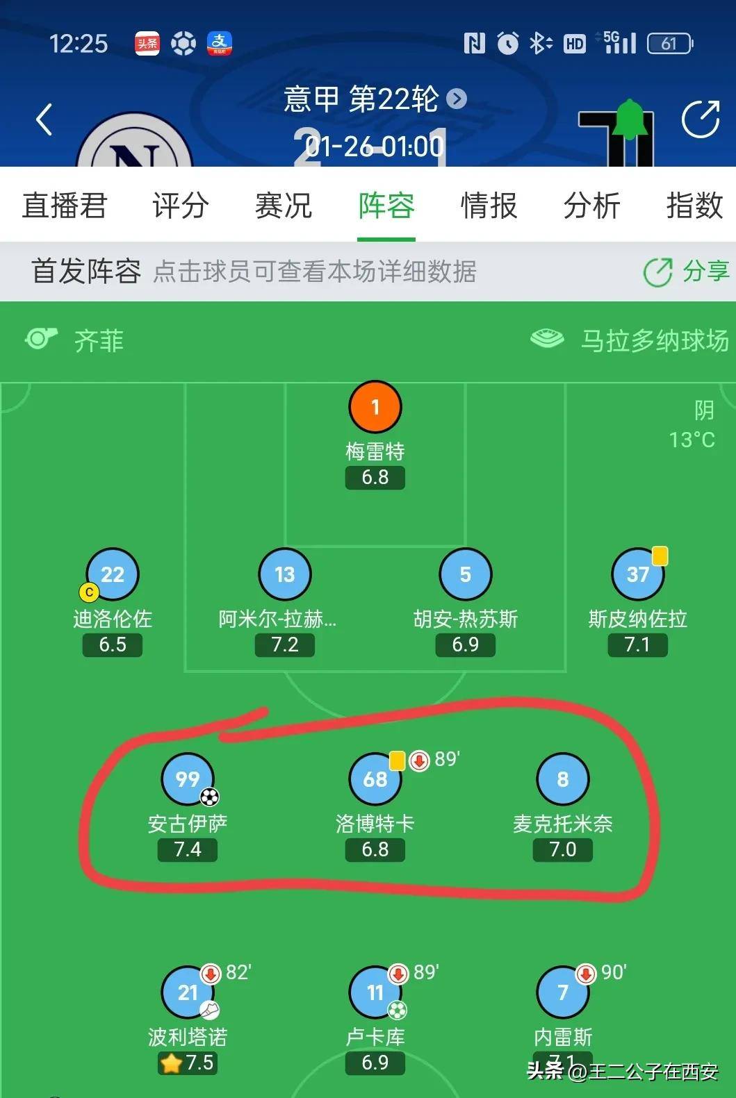 亚特兰大主场胜那不勒斯，拉近欧冠资格差距的简单介绍