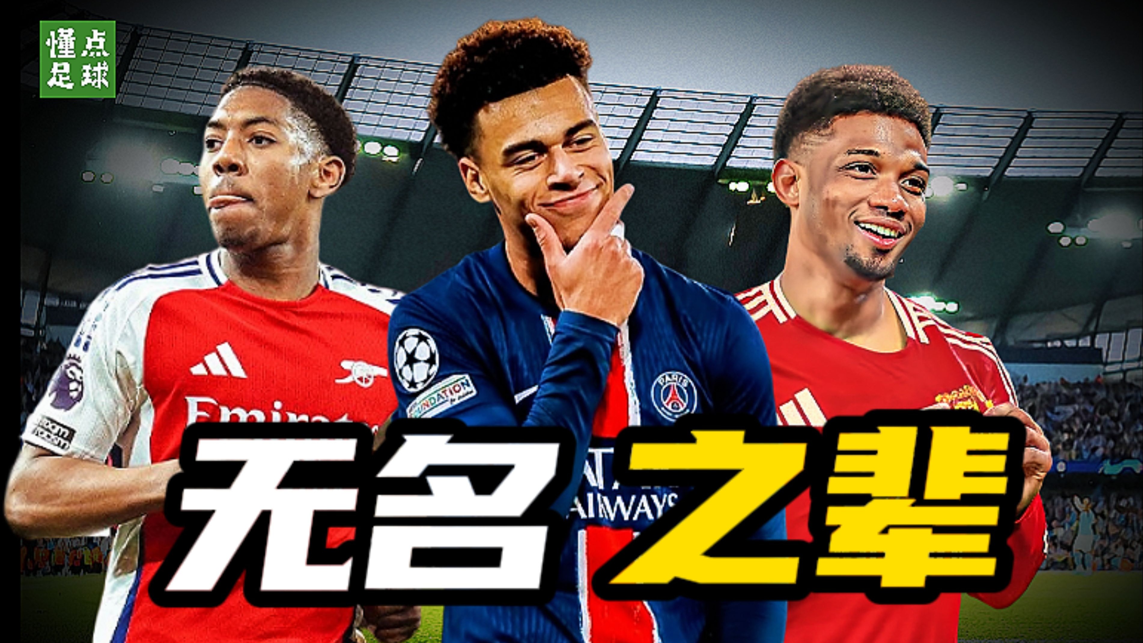 精彩一役,球员精英荟萃展开进攻的简单介绍 精彩一役,球员精英荟萃展开进攻的简单介绍