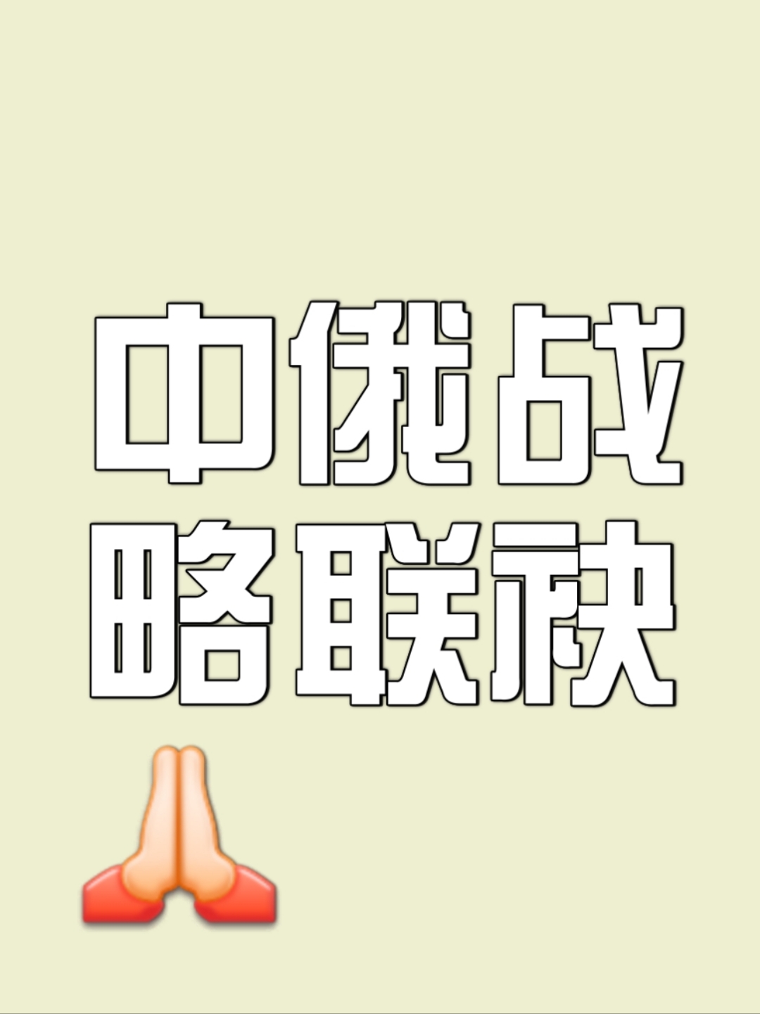 关于双方硬仗拼尽全力！胜负难分令人期待的信息