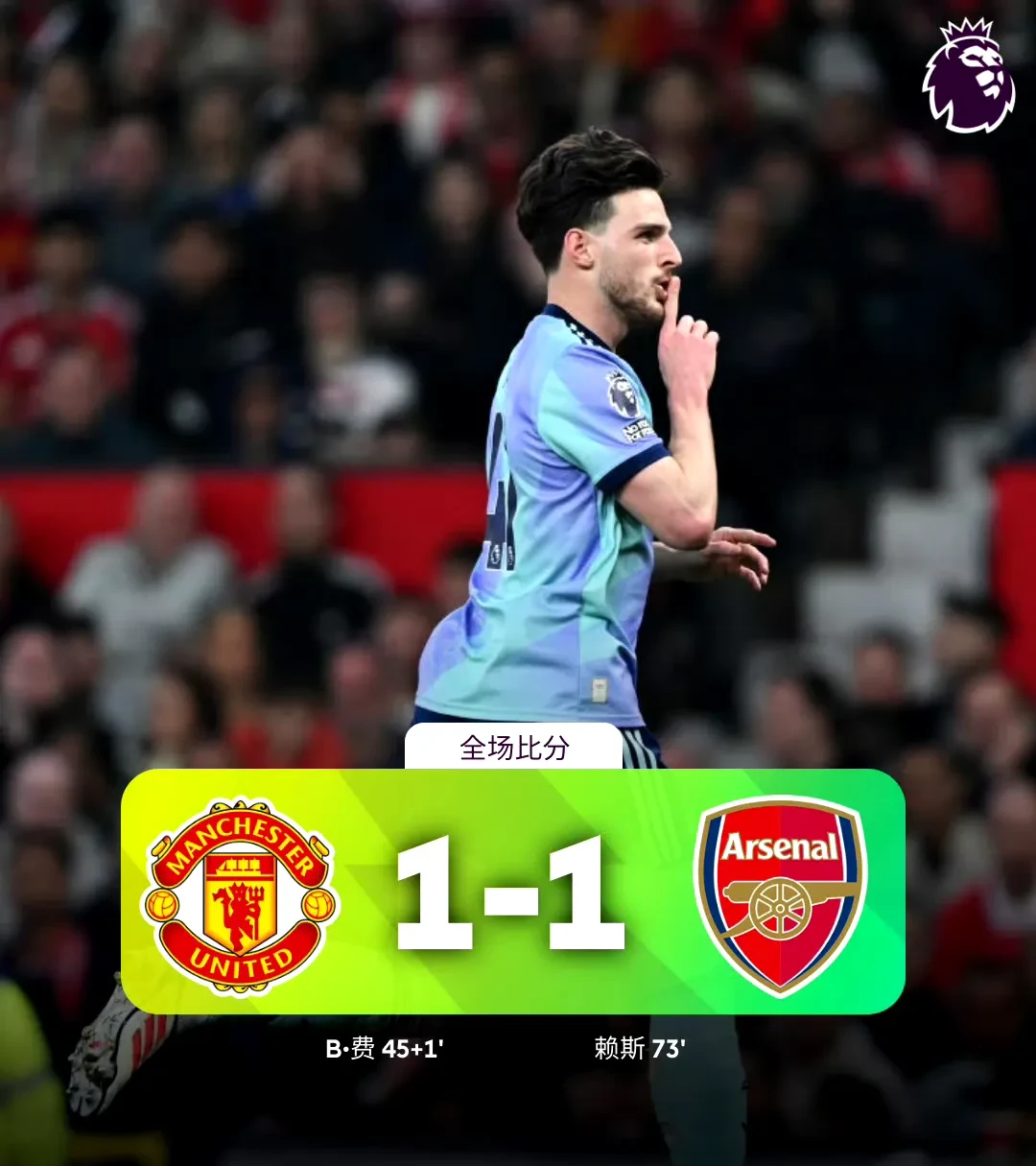 关于阿森纳憾负曼联,积分榜跌至第五的信息 关于阿森纳憾负曼联,积分榜跌至第五的信息