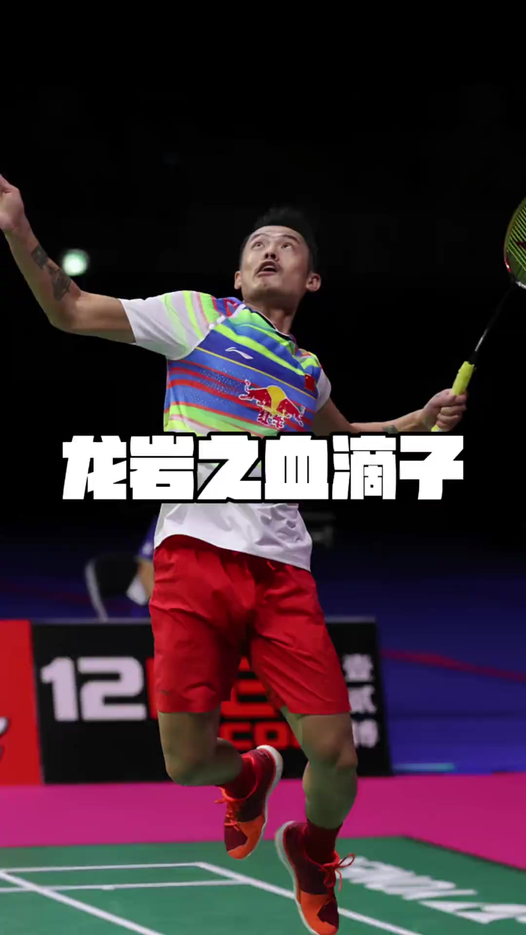 法国羽毛球队力克中国羽毛球队,林丹送出助攻 法国羽毛球队力克中国羽毛球队,林丹送出助攻