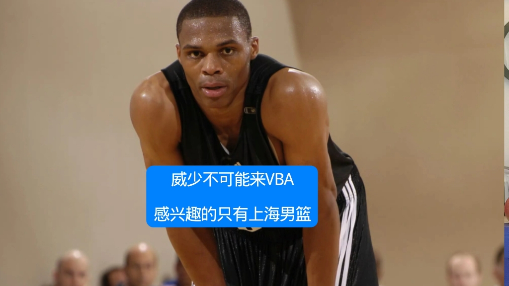 国王爆冷意大利男篮，威斯布鲁克送出助攻